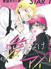 铁皮诗人科幻漫画完整版